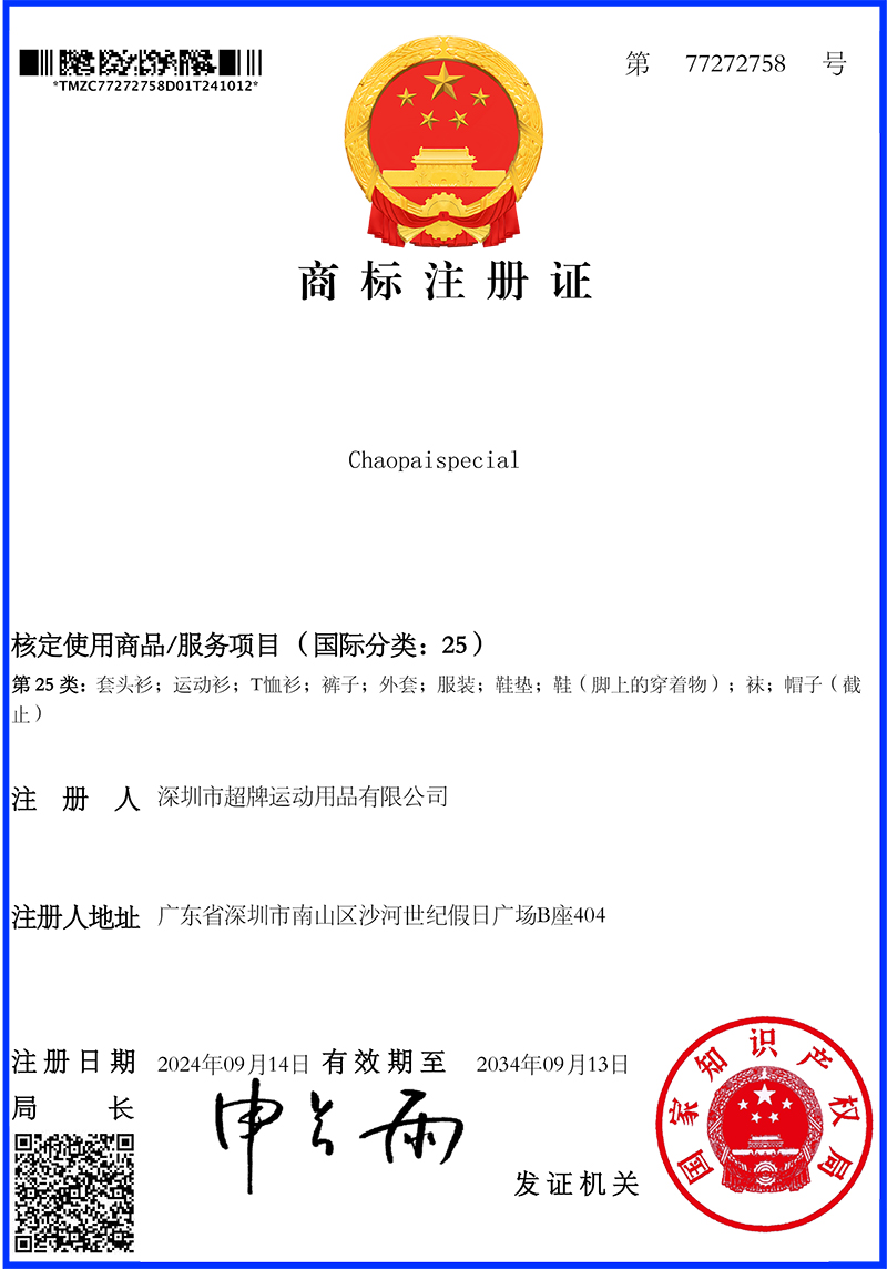 chaopaispecial 2.jpg
