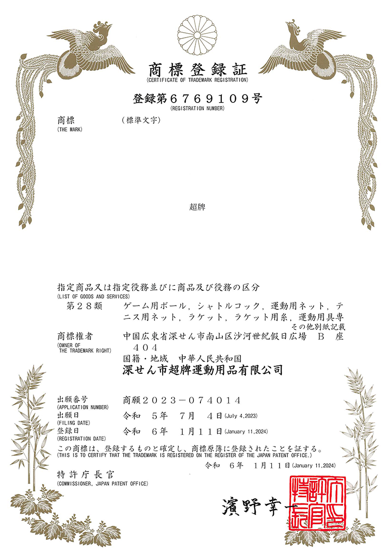 TA230123CN-JP JAPAN CERTIFICATE -1.jpg